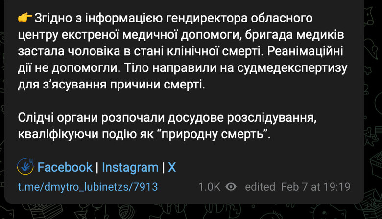 Лубінець