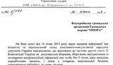 Армия помощников: более четырех тысяч помощников нардепов стоят украинцам 107 млн ​​грн. ДОКУМЕНТ