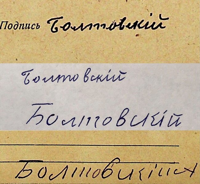 Вразила кількість доносів: як родина аграрія з Миколаївщини дізналася правду про його розстріл 01