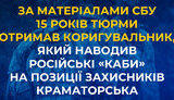 приговор предателю