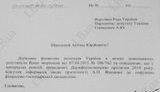 яценюк госфининспекция гордиенко