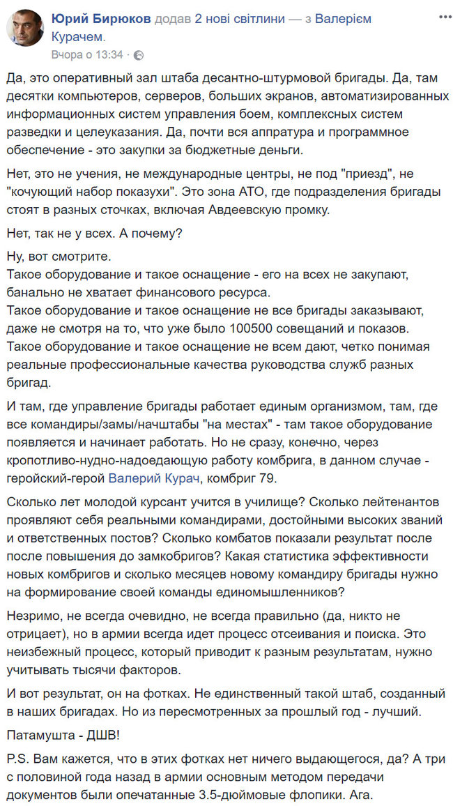 Командный пункт 79-й десантно-штурмовой бригады: мониторы, ноутбуки, принтеры, автоматизированные системы управления 03