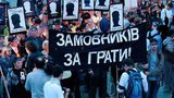 16 років: вирок системі
