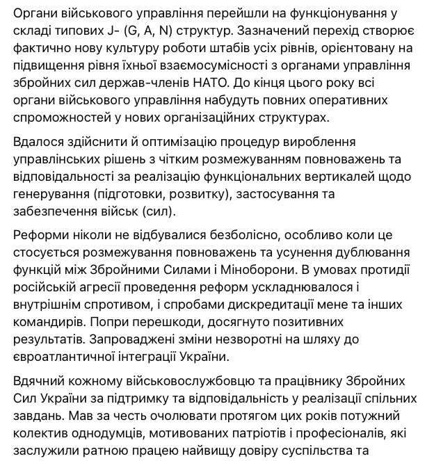 Хомчак отчитался о выполненных задачах, - Генштаб 02