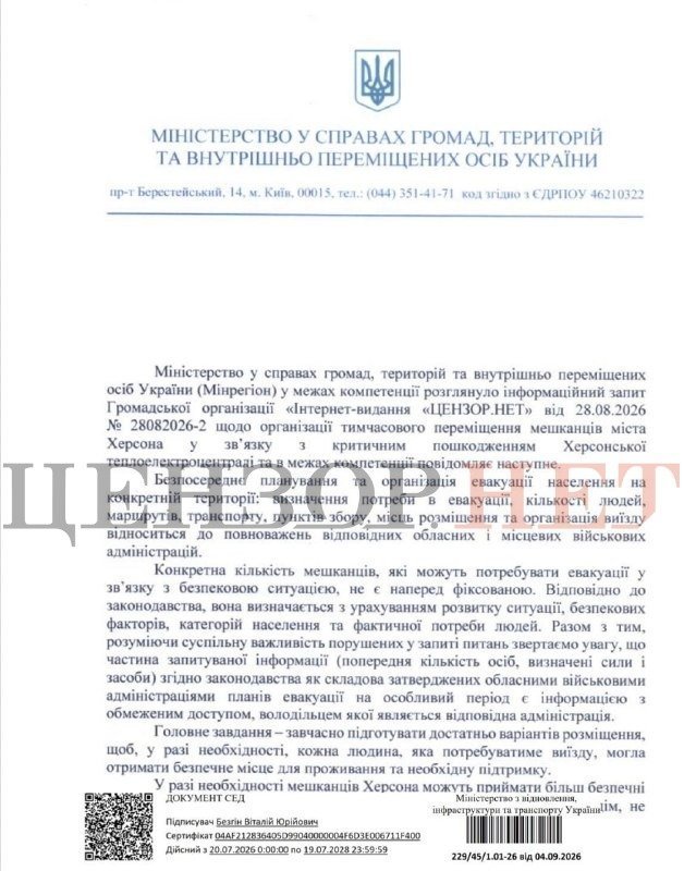 документ