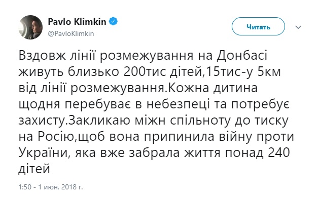 Война на востоке Украины уже забрала более 240 детских жизней, - Климкин 01