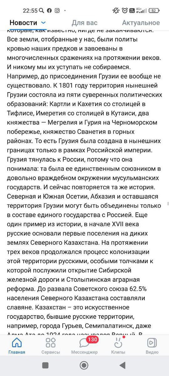 Казахстан - штучна держава, Росія піде в наступний похід: Медведєв пригрозив сусіднім країнам, але згодом заявив, що його акаунт у ВКонтакте зламали 02