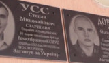 доска мемориальная