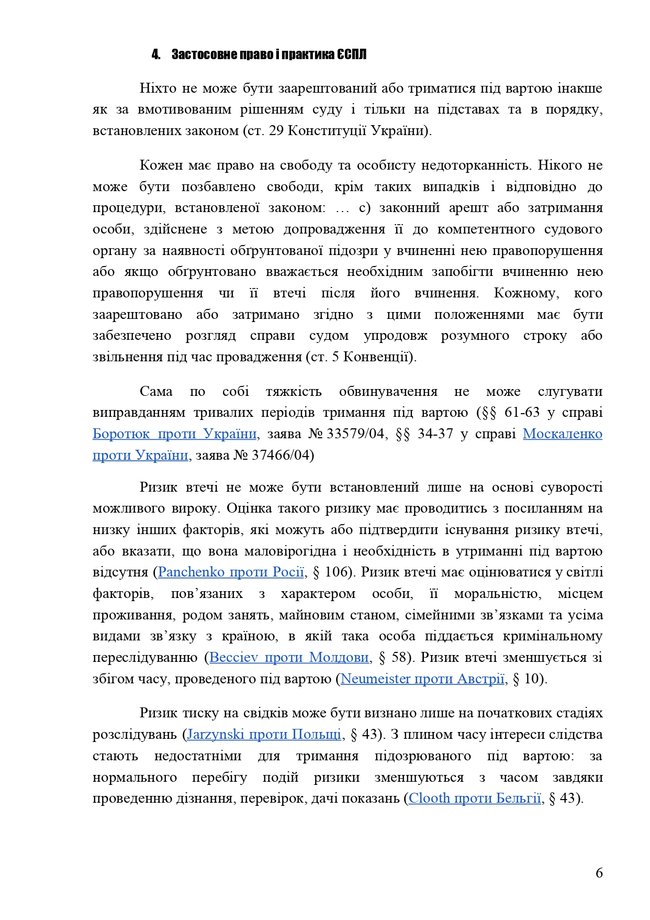 Справа про вбивство Шеремета: Захист оскаржив запобіжний захід Антоненку 06
