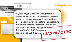шахрайство,шахрайгудбай