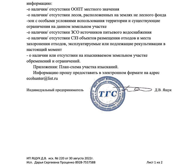 Оккупанты планируют уничтожить археологический памятник - курган Дед в Мариуполе, - Андрющенко 03
