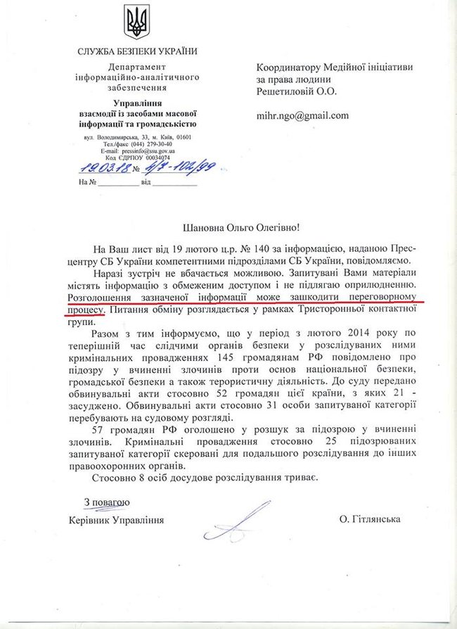 Цензор.НЕТ Изображение