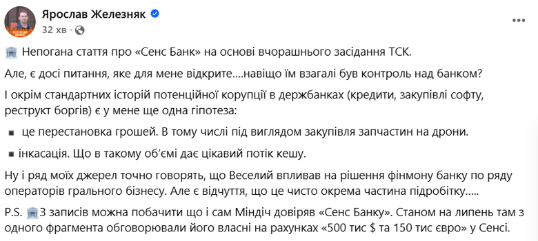 железняк