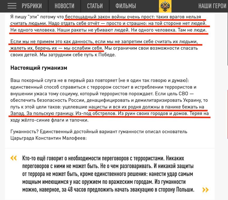 стаття Царьграда про удар по Охматдиту