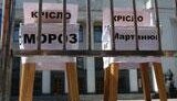Стул для Мороза: спикеру подарили средство от ностальгии. ФОТОрепортаж