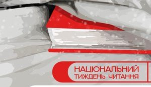 Национальная неделя чтения впервые стартовала в Украине