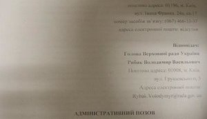 Рыбака обязали забрать карточки у Балоги и Домбровского: они до сих пор посещают заседания ВР. ФОТО