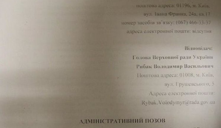 Рыбака обязали забрать карточки у Балоги и Домбровского: они до сих пор посещают заседания ВР. ФОТО