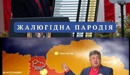 Оригінал та пародія