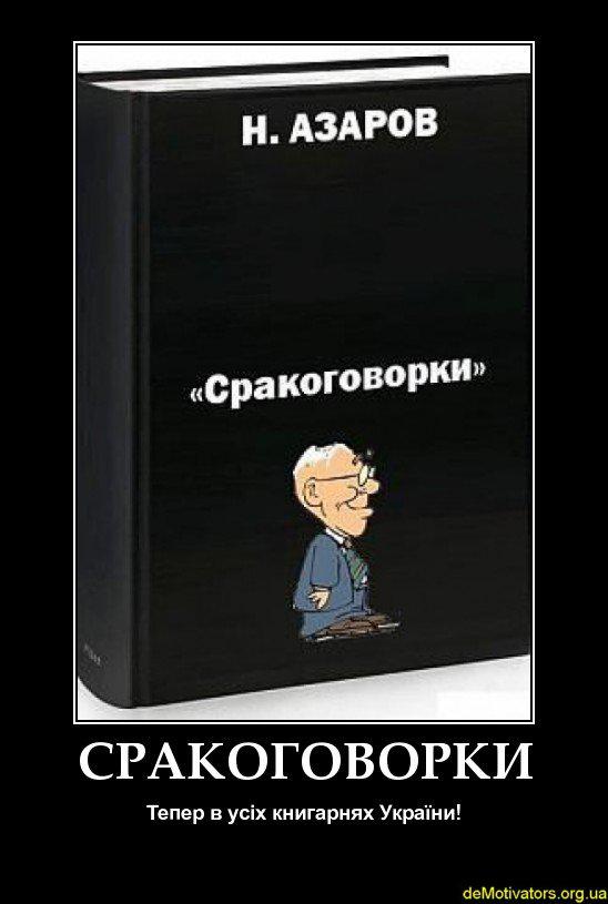Цензор.НЕТ Изображение