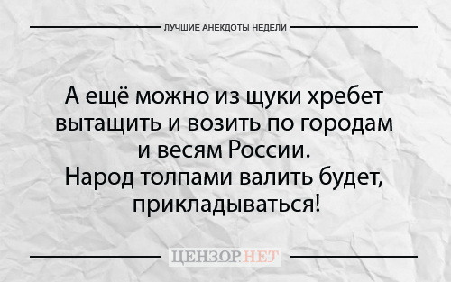 Найкращі анекдоти тижня від Цензор.НЕТ 01