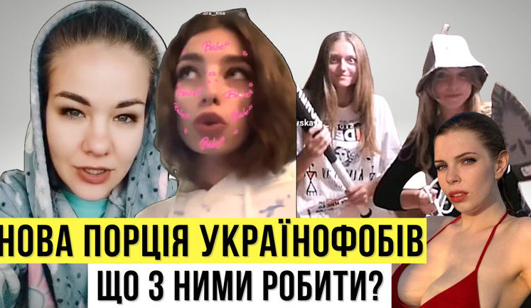 Проект "Без цензуры": Новая порция украинофобов. Что с ними делать? ВИДЕО