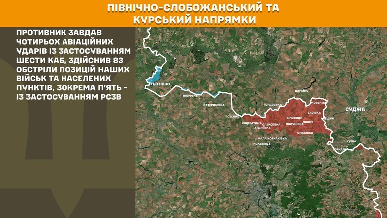 Ситуація на фронті на ранок 10 квітня