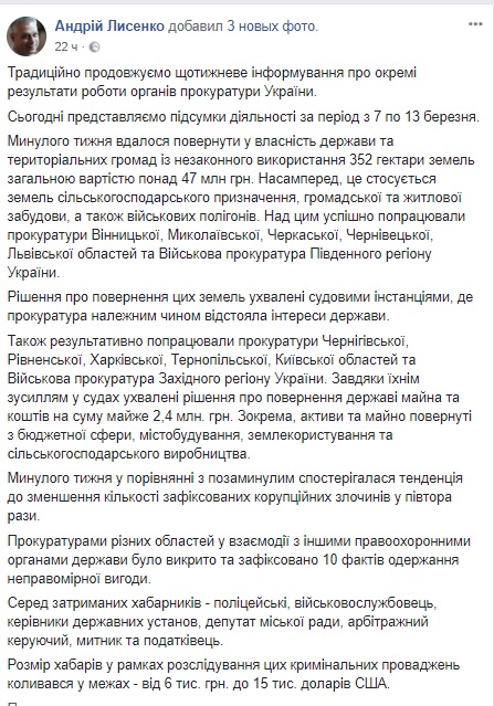 Минулого тижня викрито 10 хабарників. Розмір неправомірної вигоди коливався від 6 тис. гривень до 15 тис. доларів, - Лисенко 04