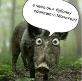 Не всем понятно...