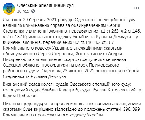 Справу Стерненка передали до Одеського апеляційного суду 01