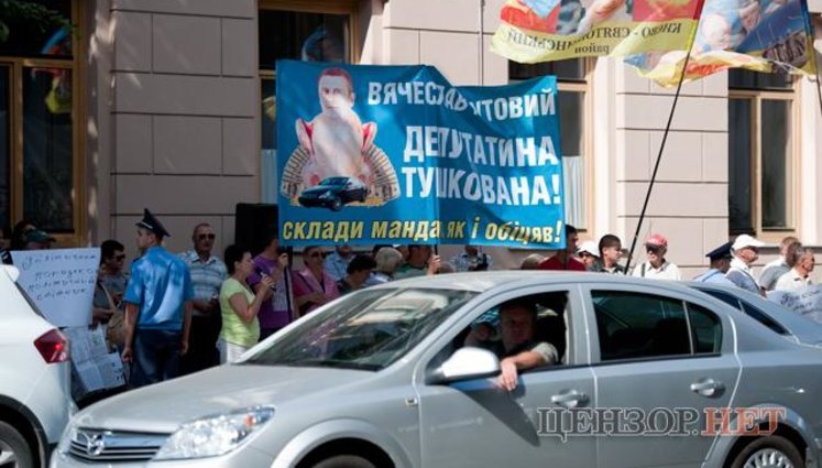 Избиратели требуют от "тушки" сдать мандат. ФОТОрепортаж+ВИДЕО