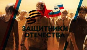 пропаганда,рф,цнс