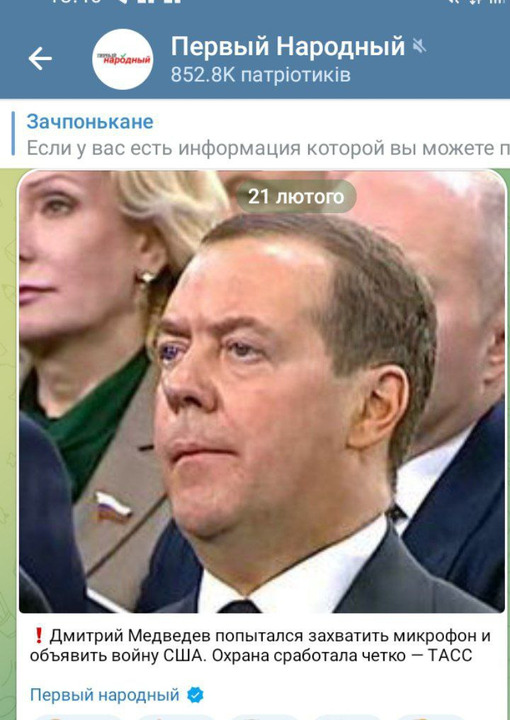 Вы слышите меня, бандерлоги? Выступление Путина перед Федеральным собранием в ФОТОжабах 05