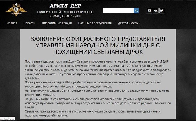 Уже не ополченочка: террористы ДНР поспешили уволить Светлану Дрюк 01