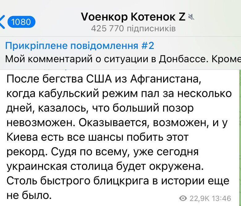 Київ за три дні. Хроніка брехні російських пропагандистів 24.02.2022 18