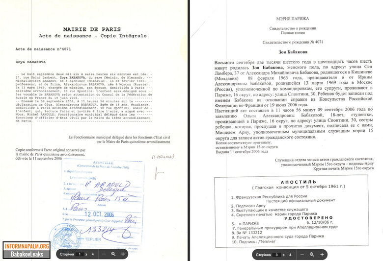 Хакери зламали пошту заступника глави Держдуми РФ Бабакова: Корупційні схеми на сотні мільйонів та обхід санкцій, - InformNapalm 06