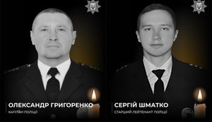 Поліцейські Григоренко та Шматко загинули під час документування попереднього удару на Дніпропетровщині