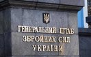 генштаб,зсу