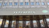"Укренерго"