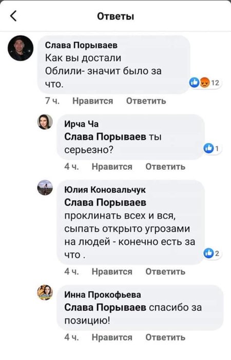 Гражданская жена Мангера благодарит за комментарий по делу Гандзюк Облили, значит было за что 01