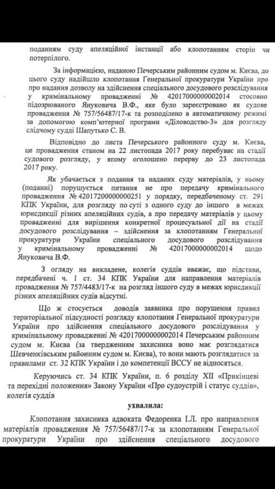 Заместителем главы ГБР собираются назначить адвоката Януковича Бабикова, - родственники Героев Небесной Сотни 04