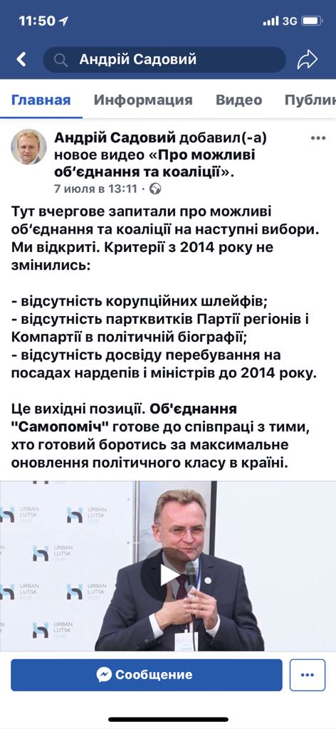 Анатолий Гриценко: Сейчас я вижу атаку из штаба Тимошенко. Пока публично не реагирую, но это грязно и подло 05