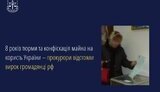 Вирок громадянці РФ за підтримку війни