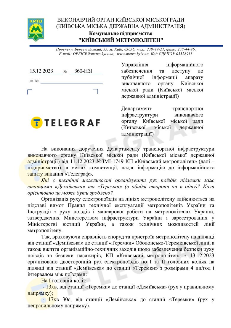 У Києві відремонтують тунель метро між станціями Почайна та Тараса Шевченка, але рух не зупинятимуть 01