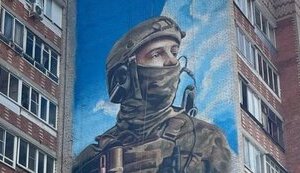 В РФ создали мурал в честь "героя СВО", на котором изображен воин "Азова": его быстро перерисовали