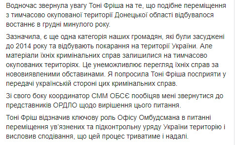 У липні планується чергове переміщення увязнених з окупованої Луганщини, - Денісова 02