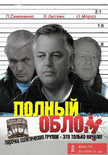 Полный облом