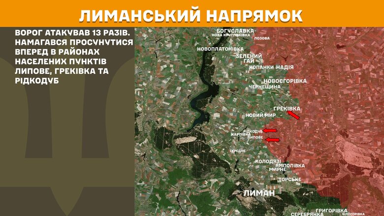 Ситуація на фронті на ранок 30 травня