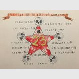 Никогда не нападали...