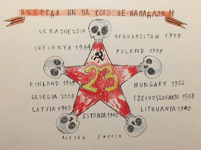 Никогда не нападали...